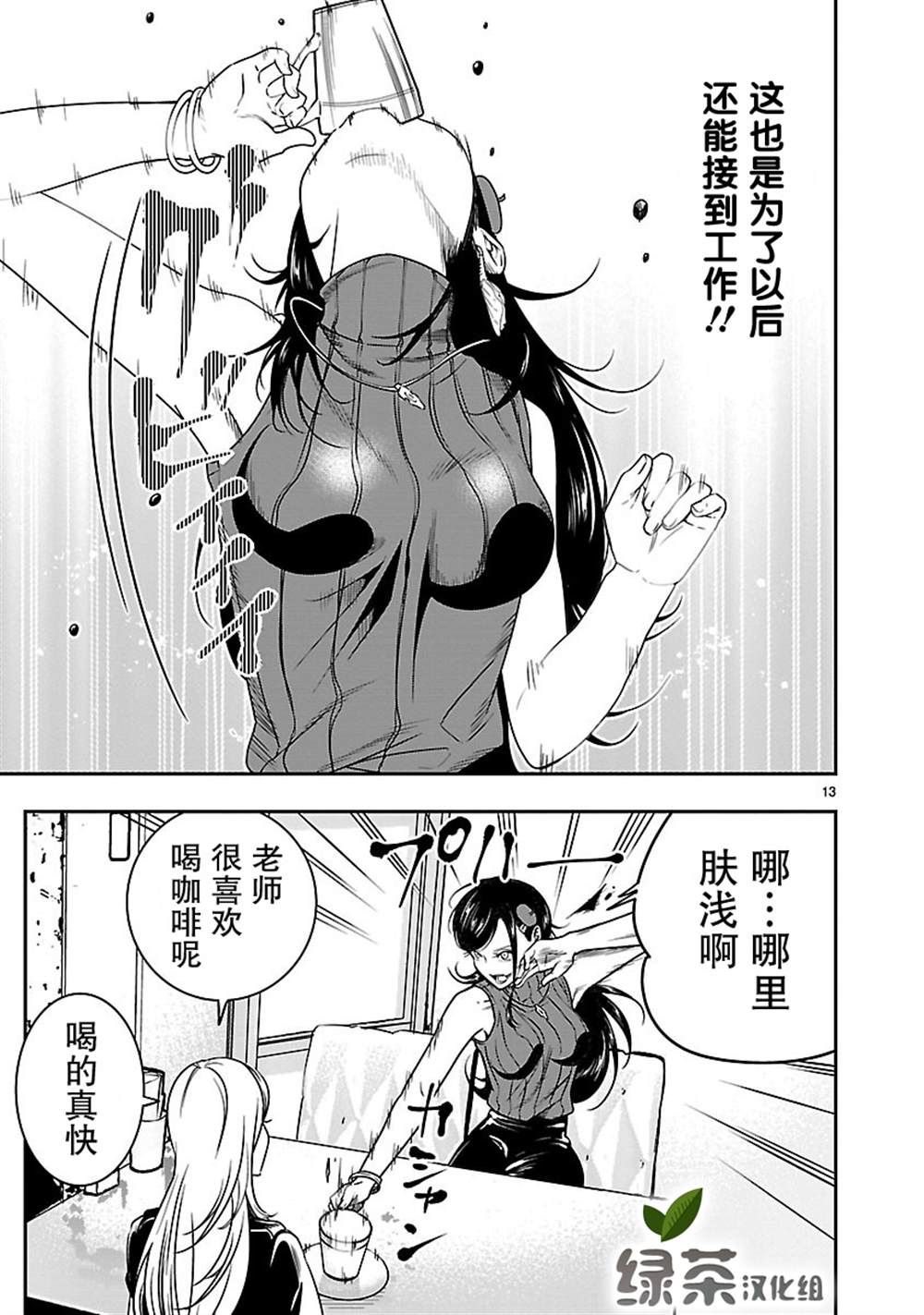 第13页