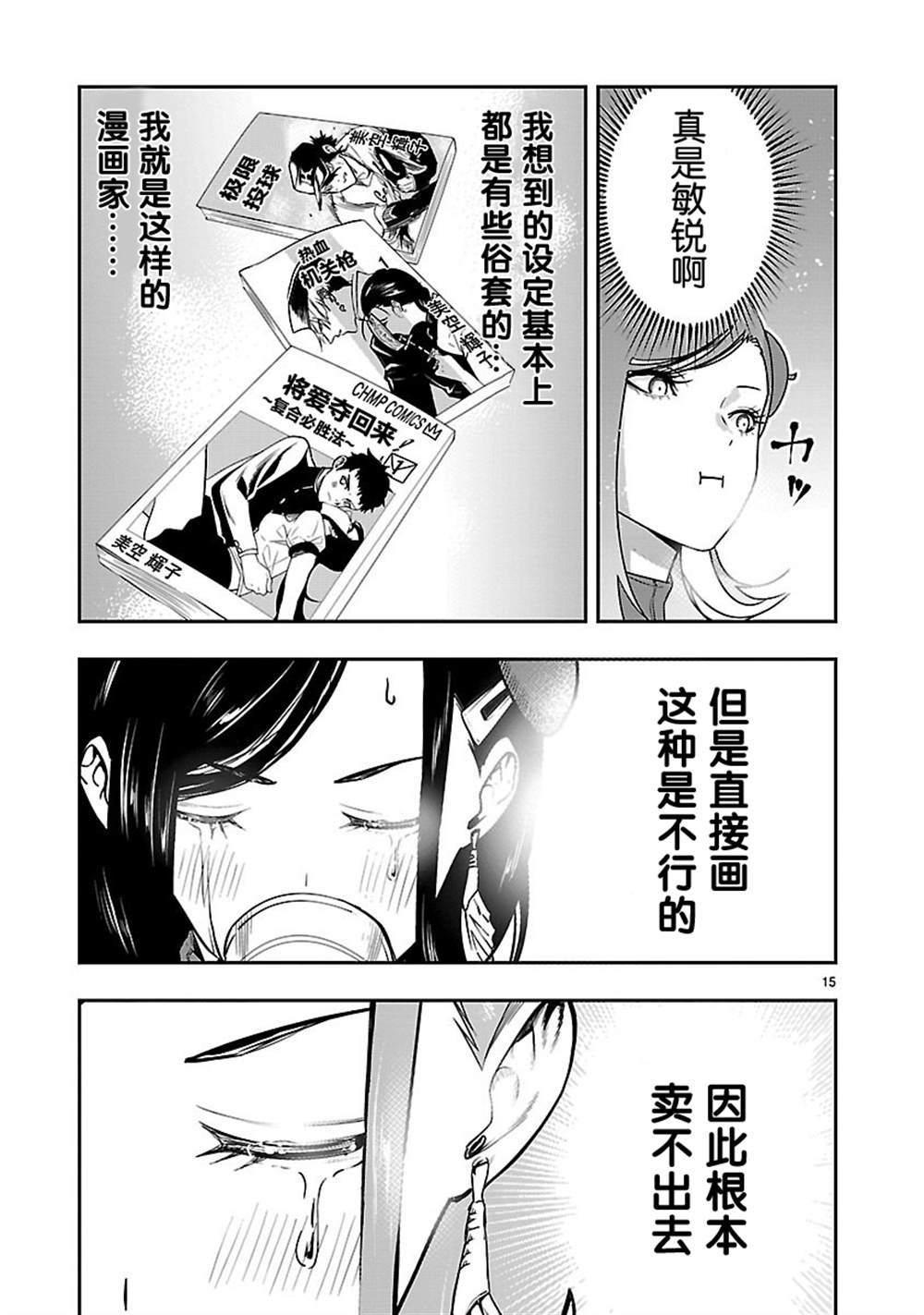第15页