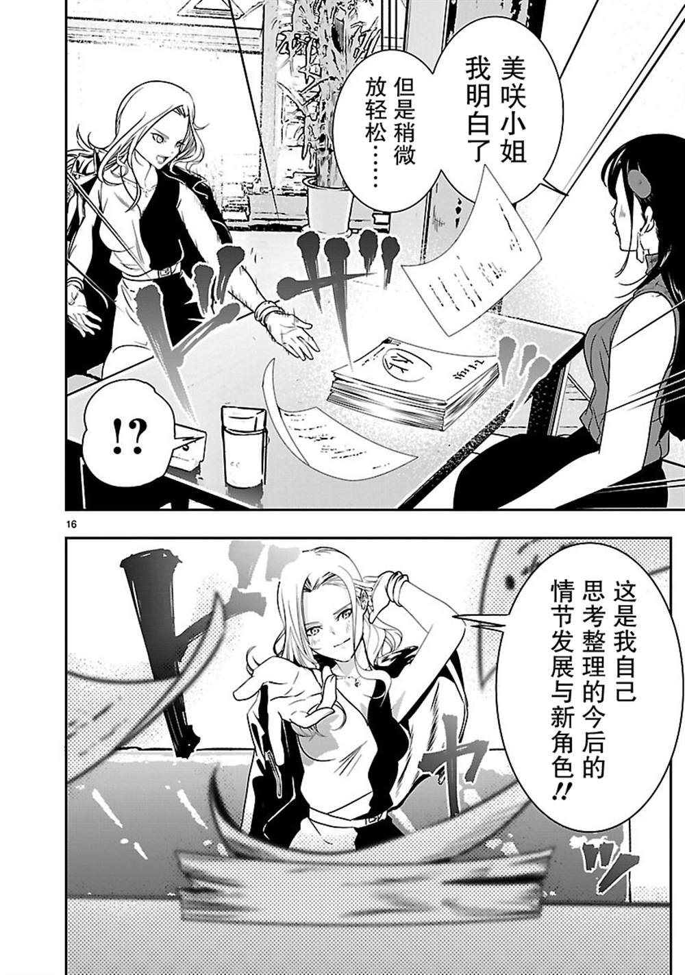 第16页