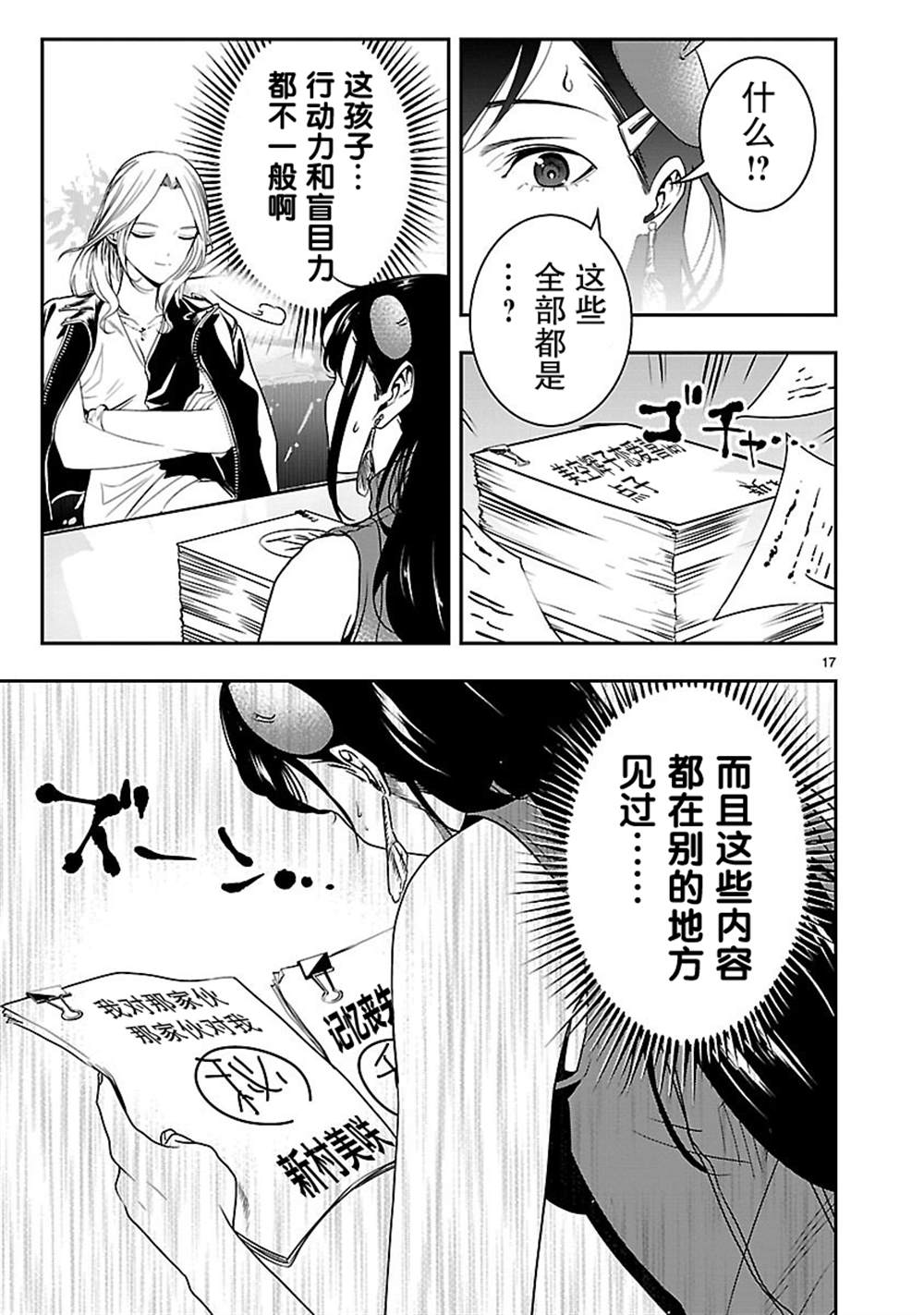 第17页