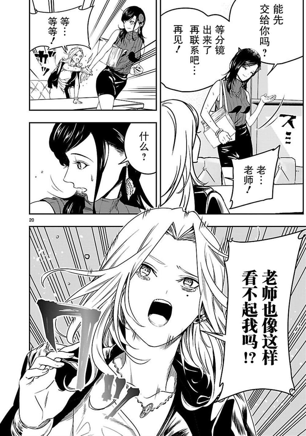 第20页