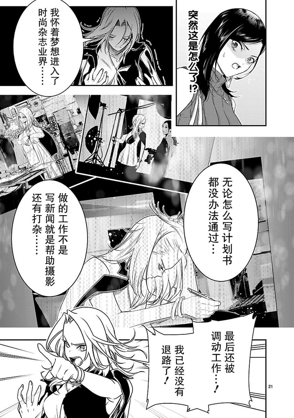 第21页