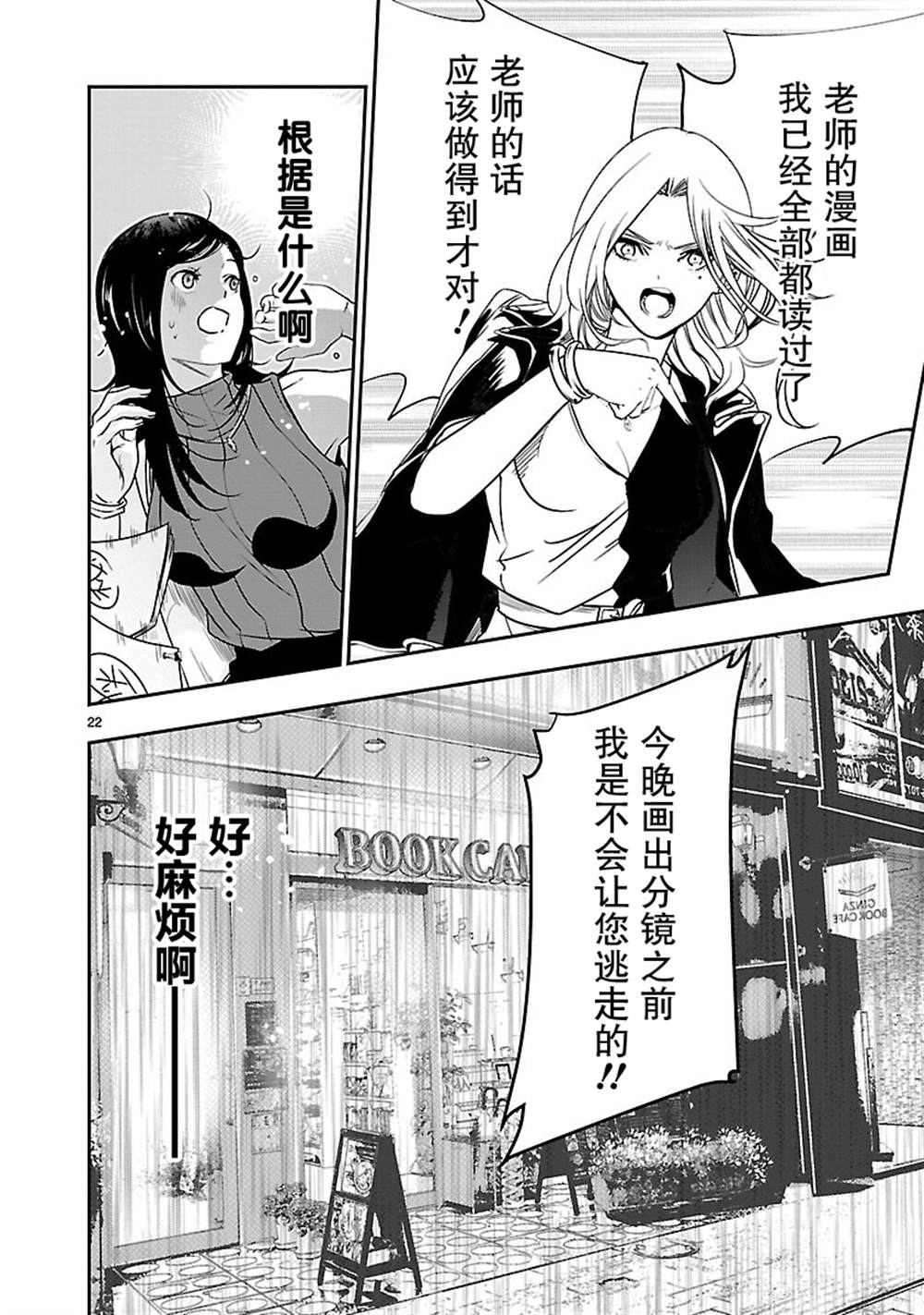 第22页