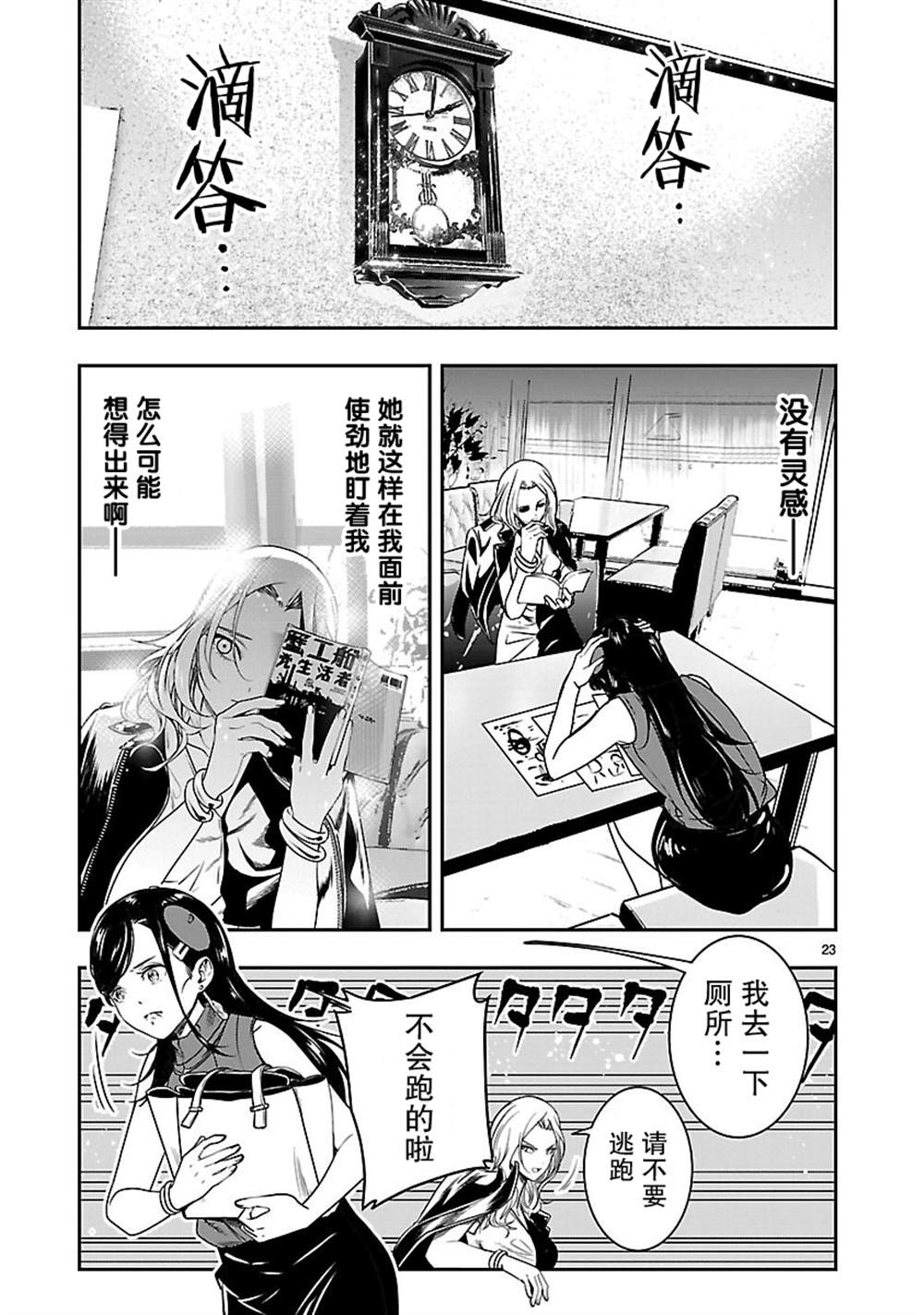 第23页