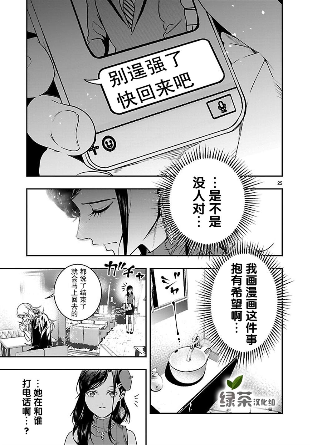 第25页