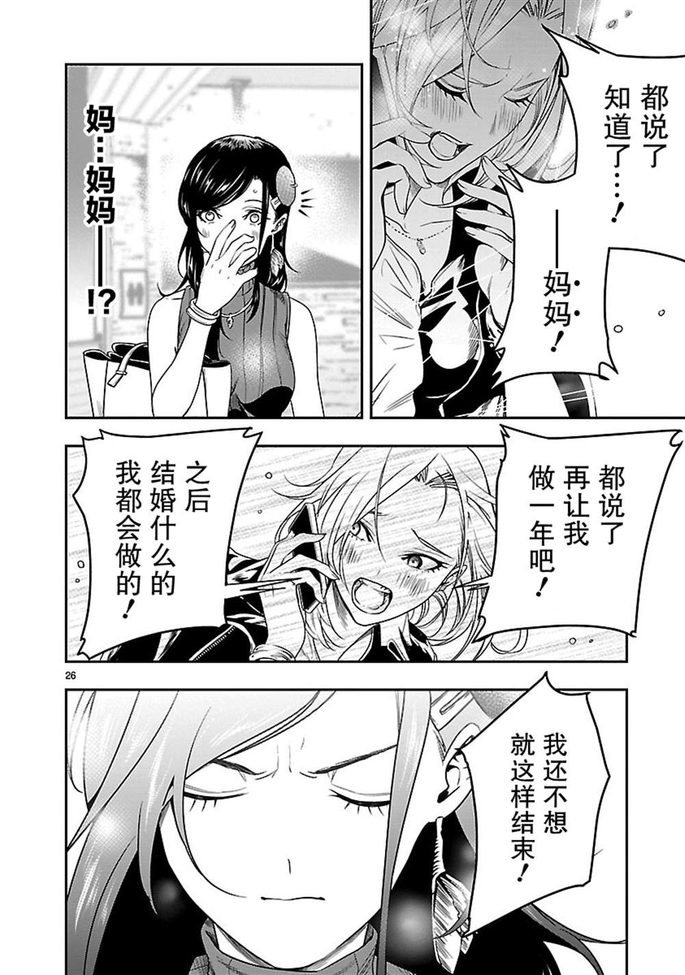 第26页