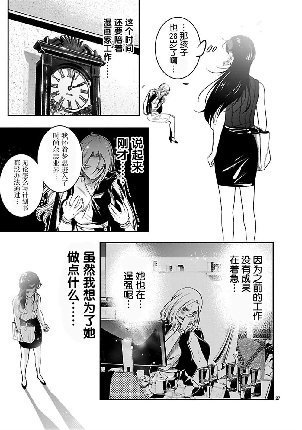 第27页