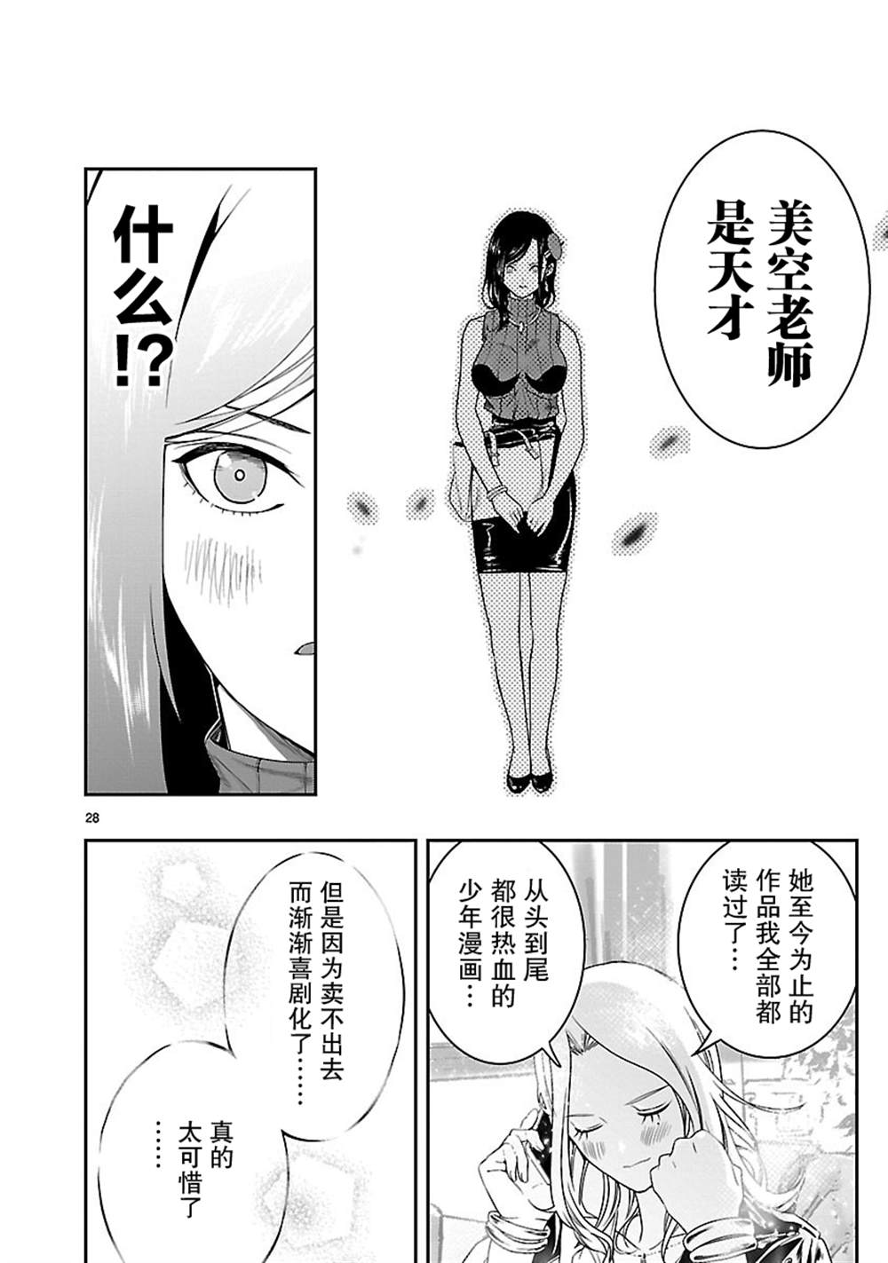 第28页