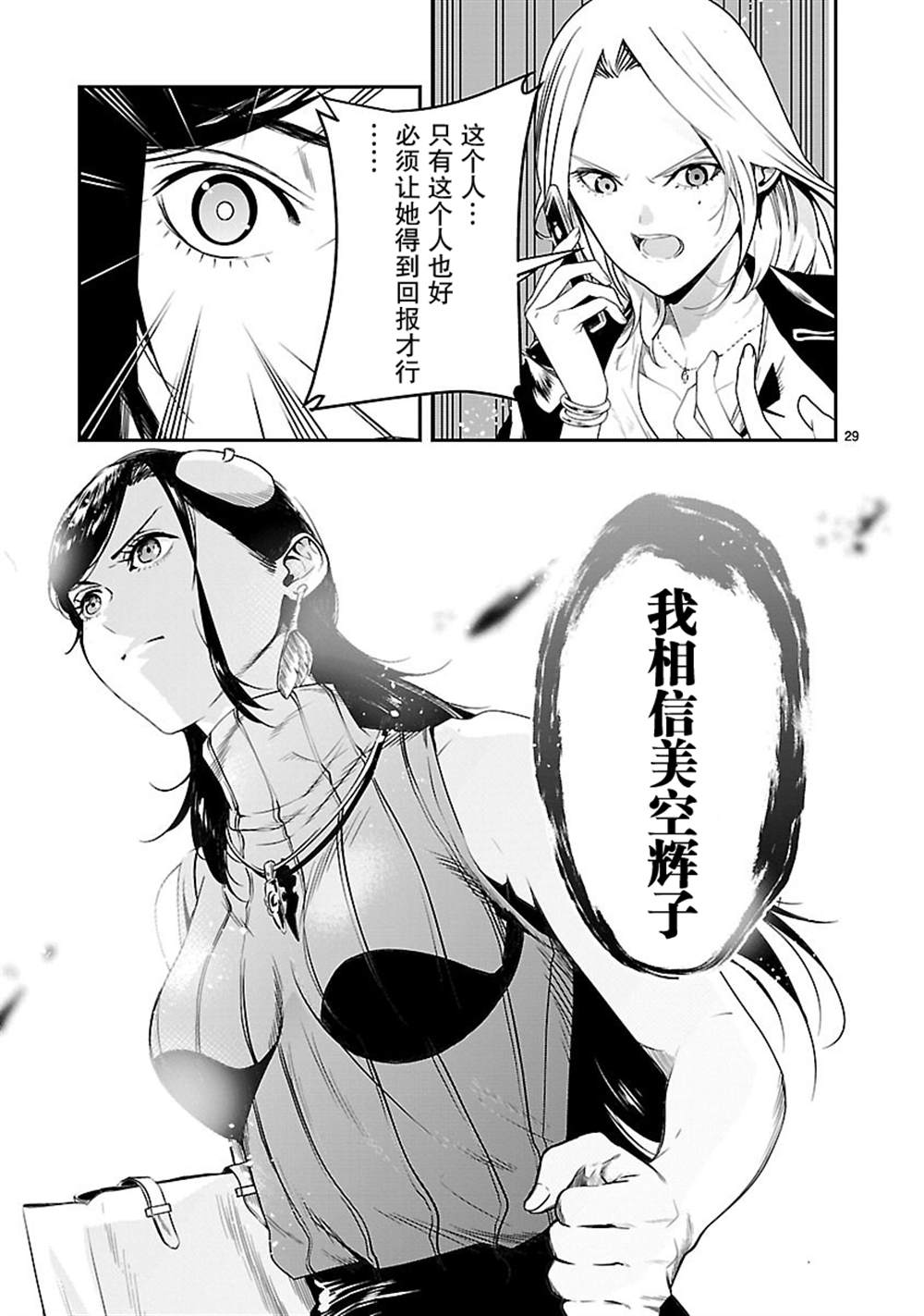 第29页