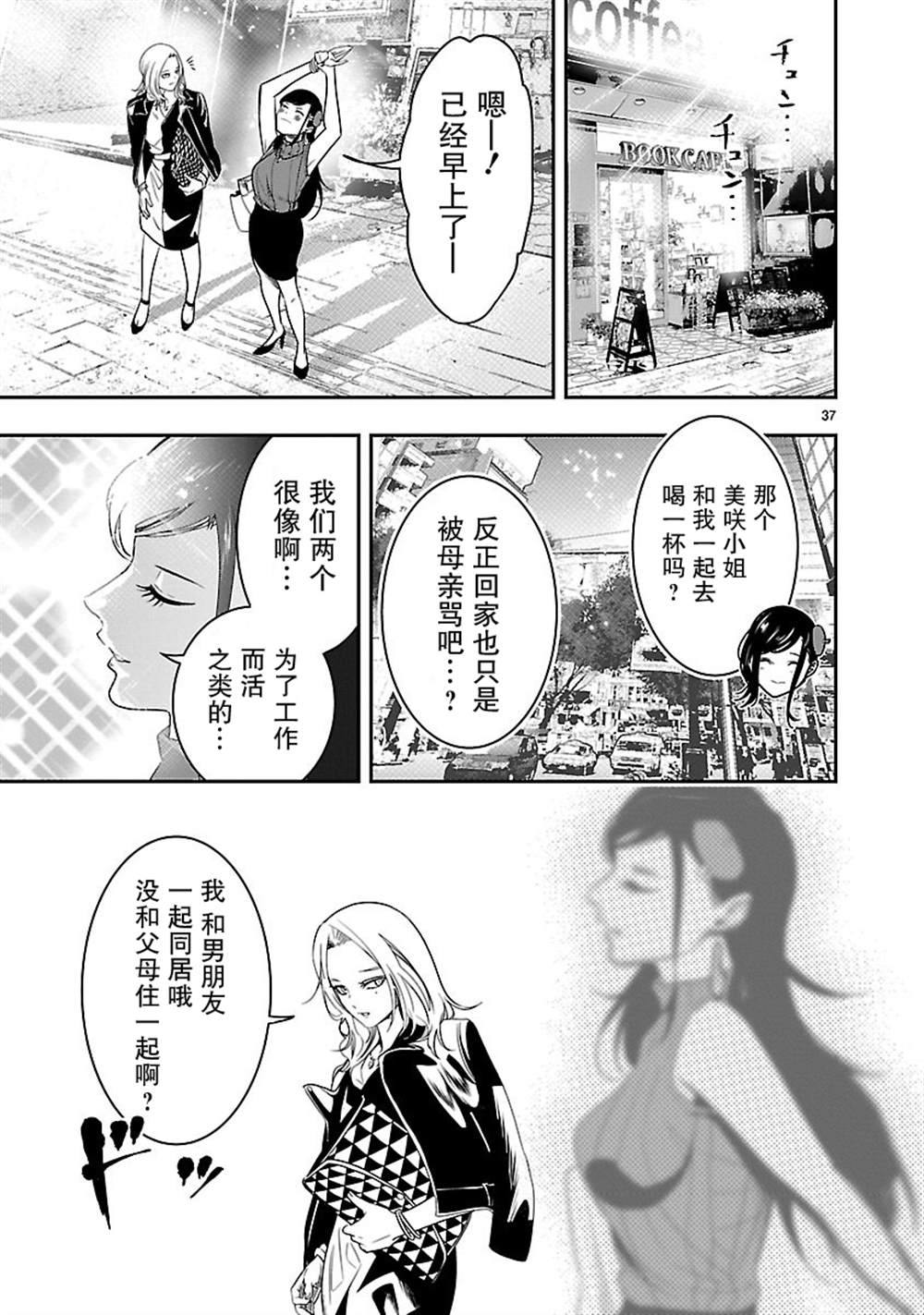 第37页
