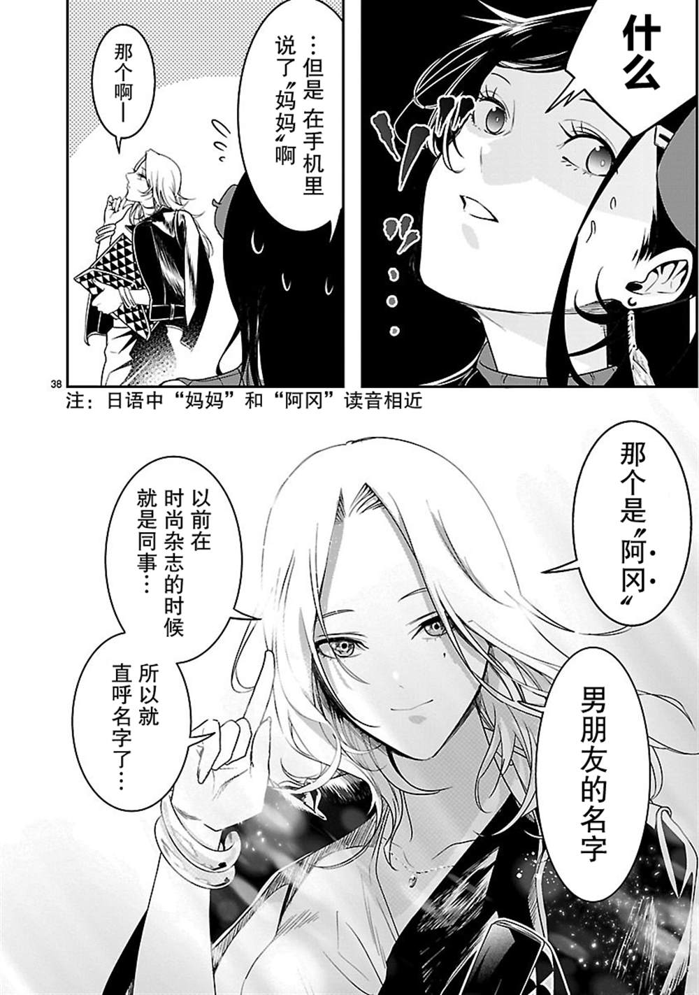 第38页