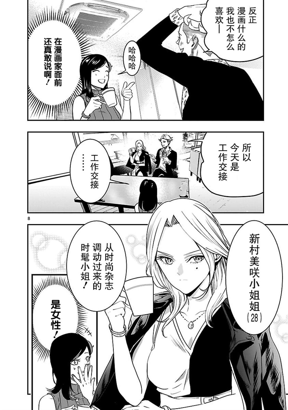 第8页