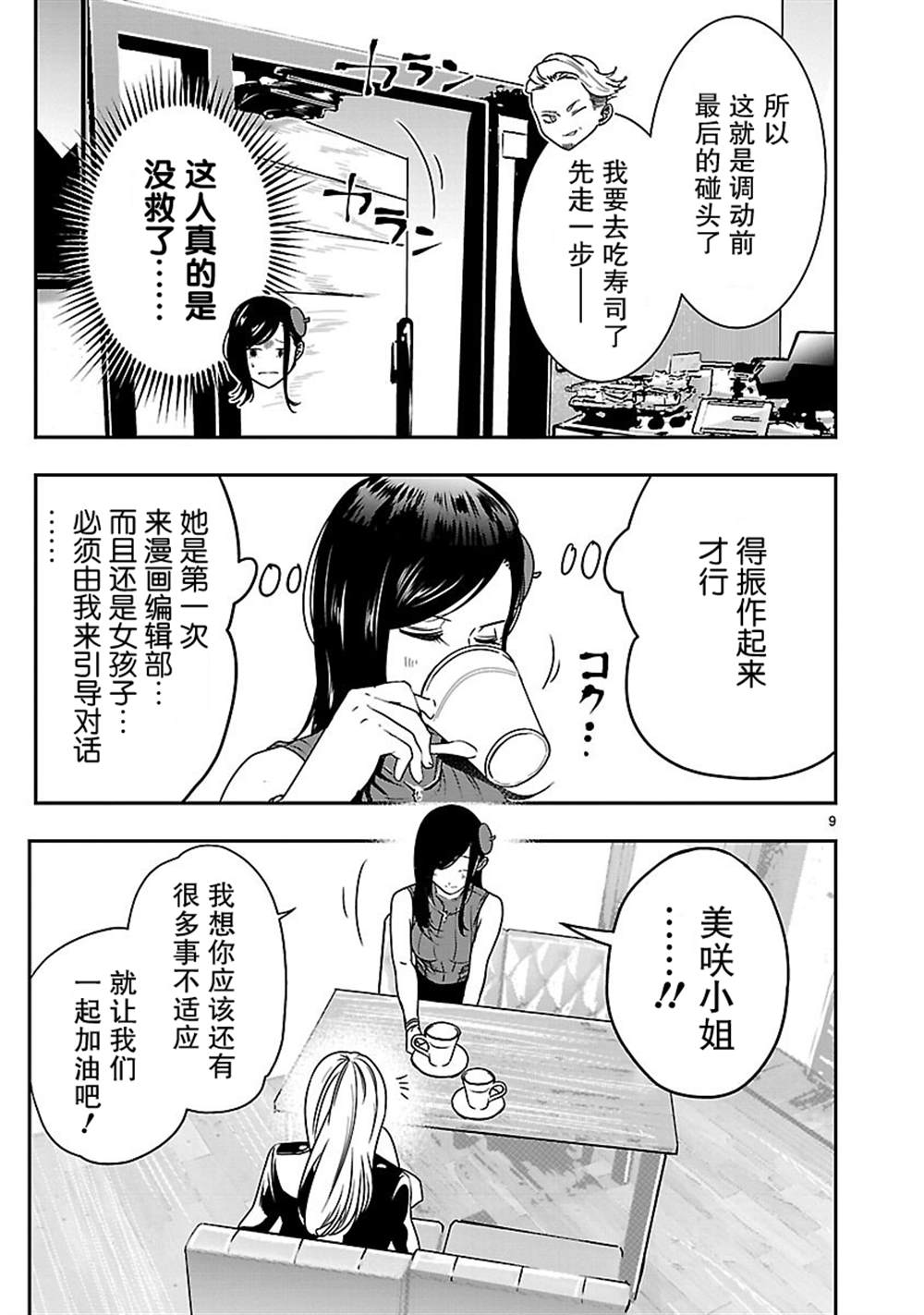 第9页