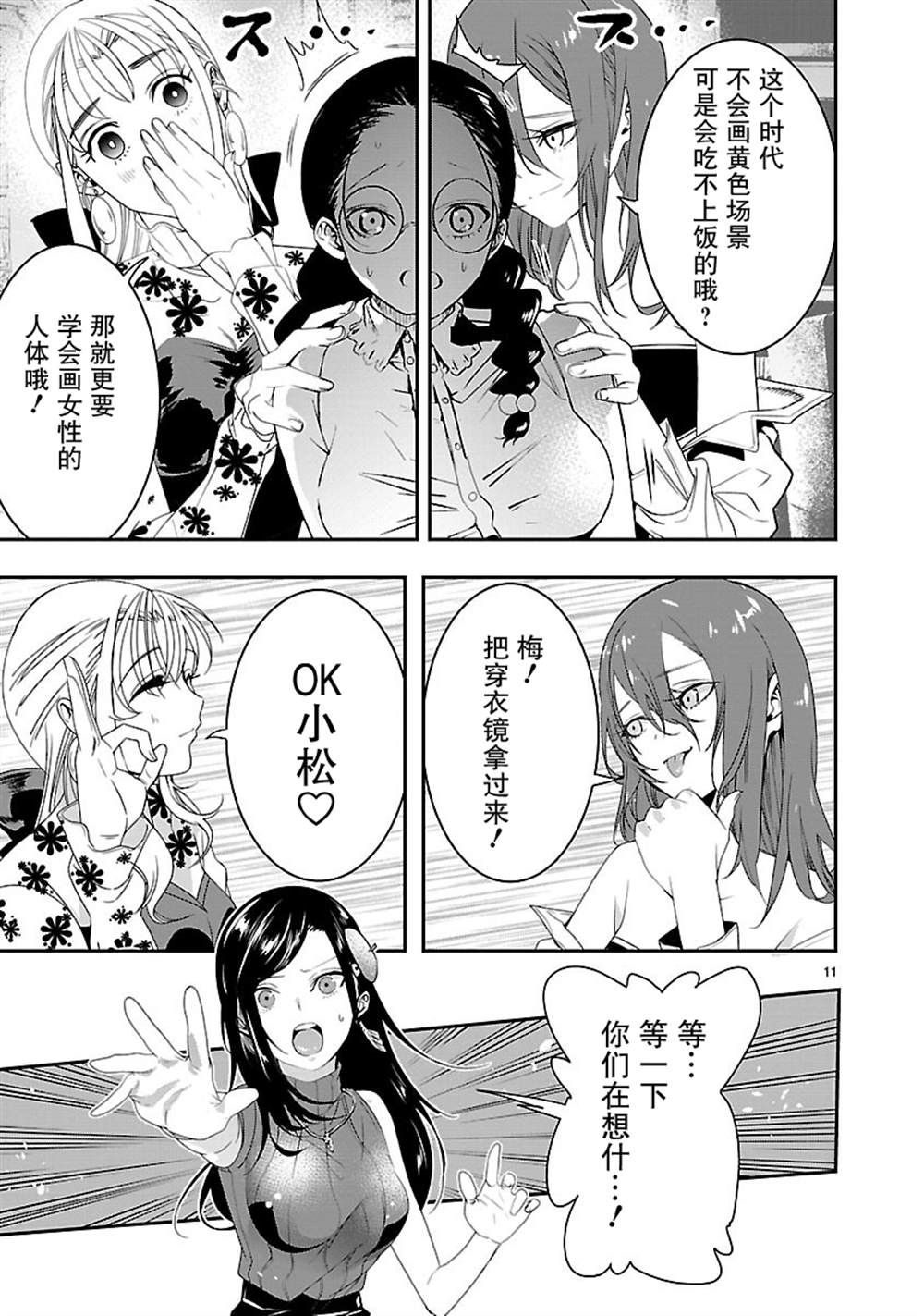 第11页