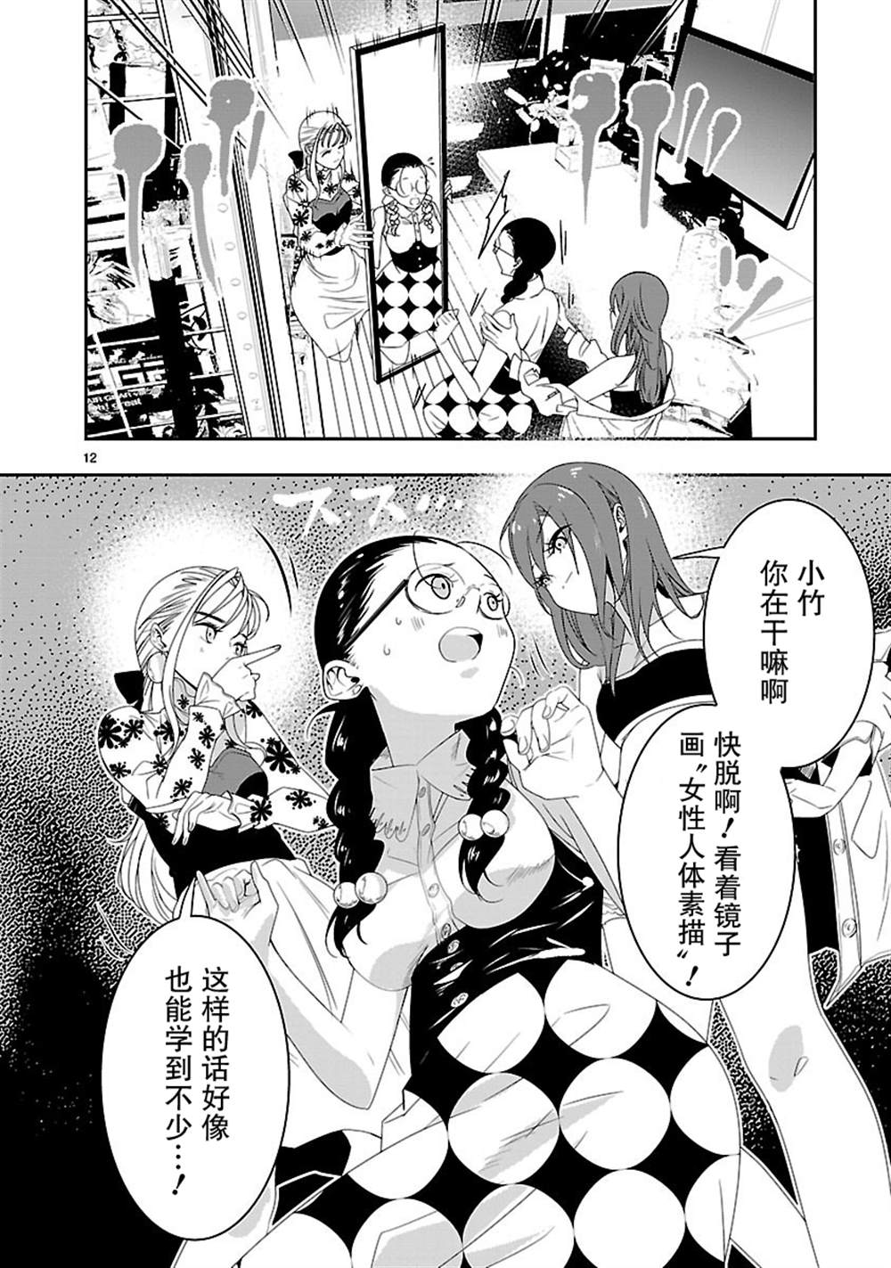 第12页