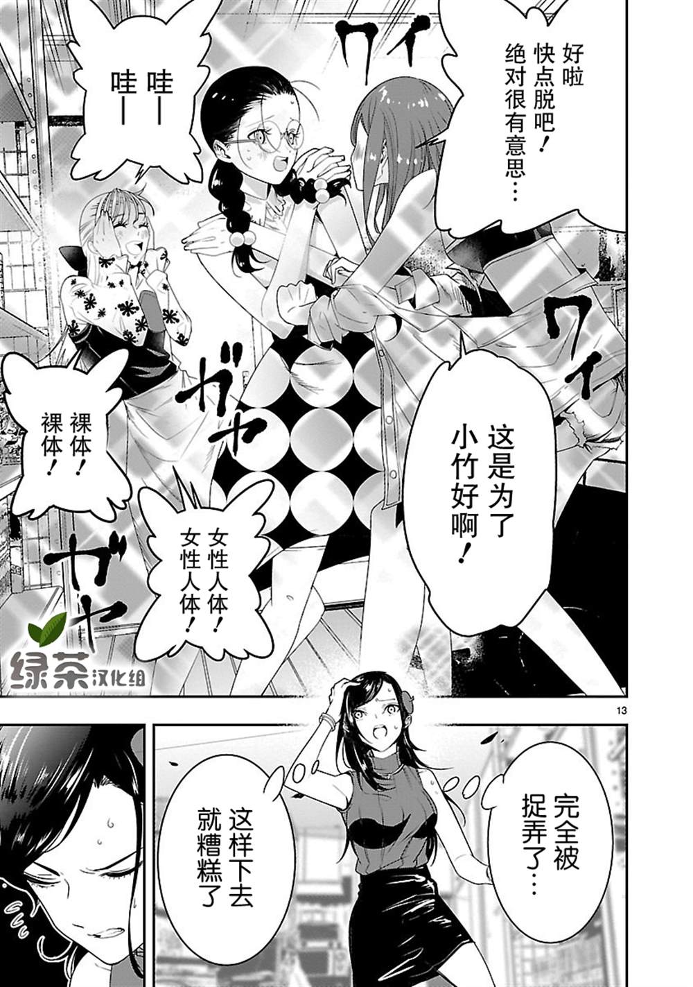 第13页