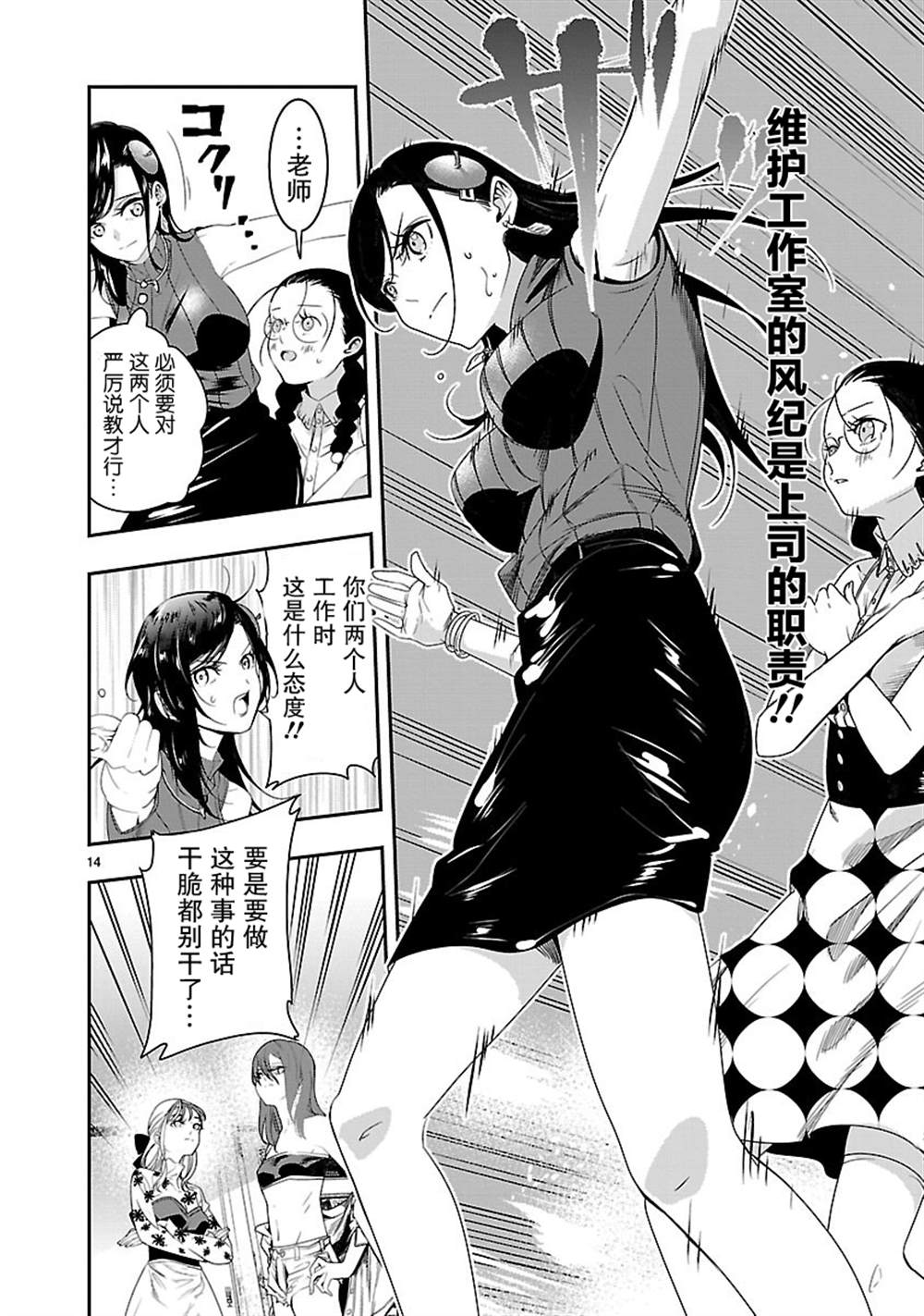 第14页