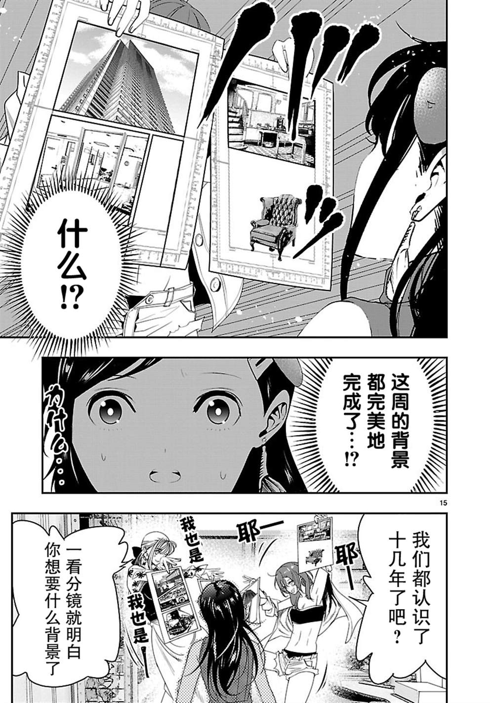 第15页