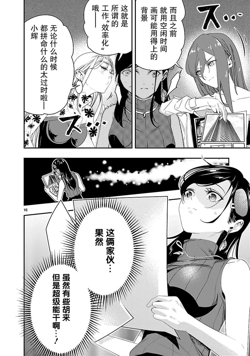 第16页