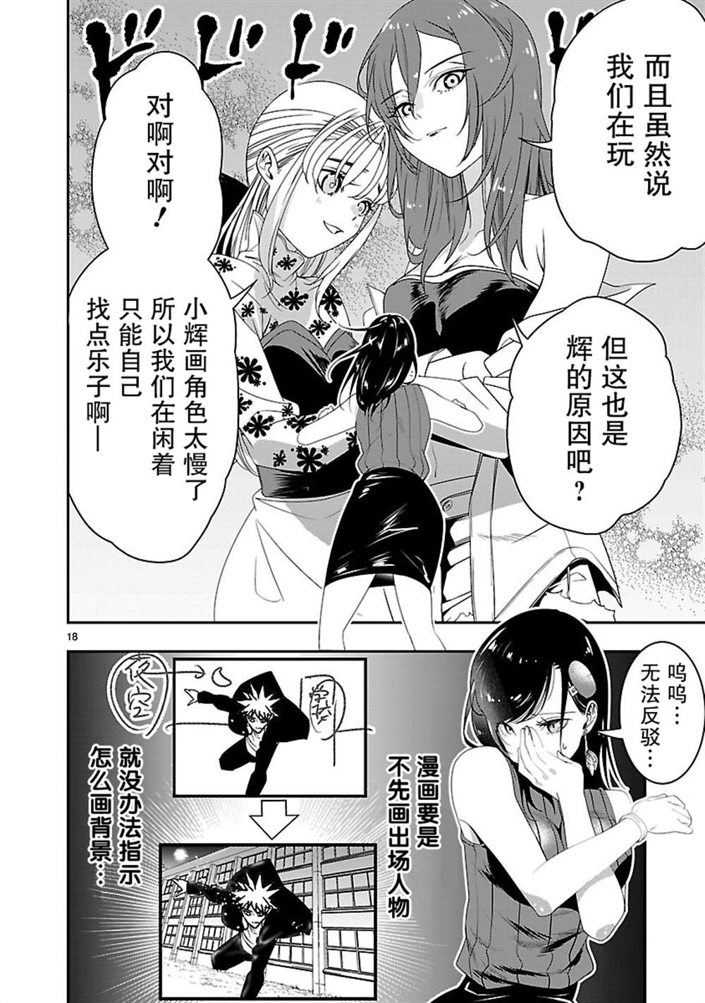 第18页