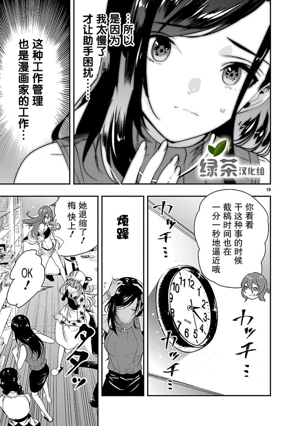 第19页