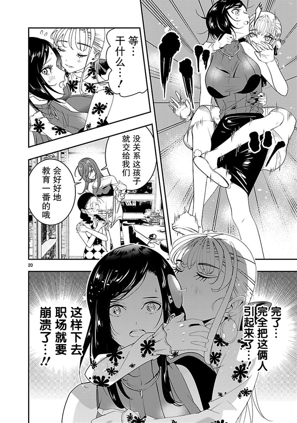 第20页