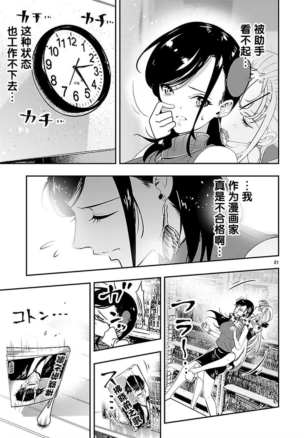 第21页