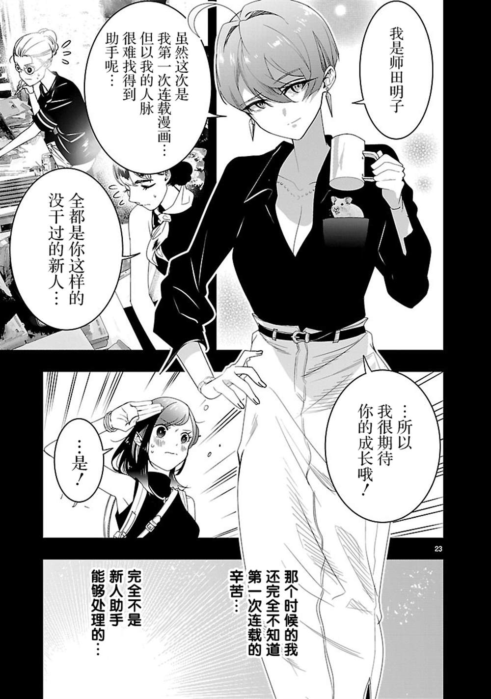第23页