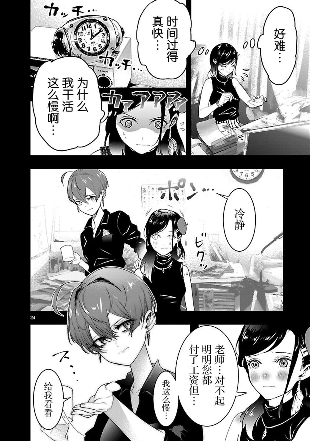 第24页