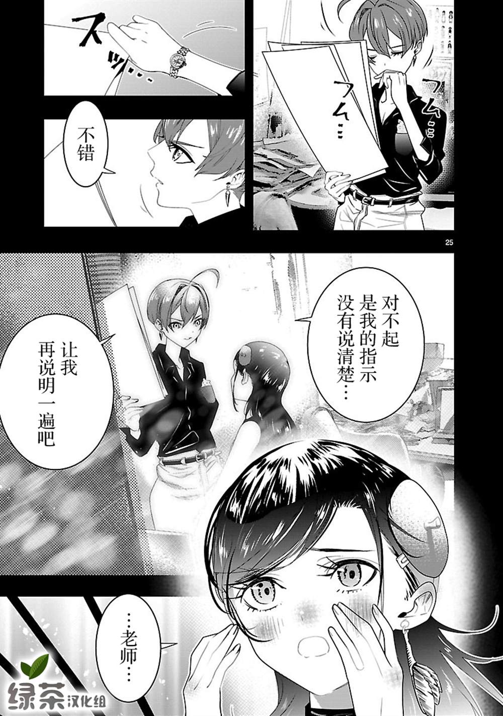 第25页