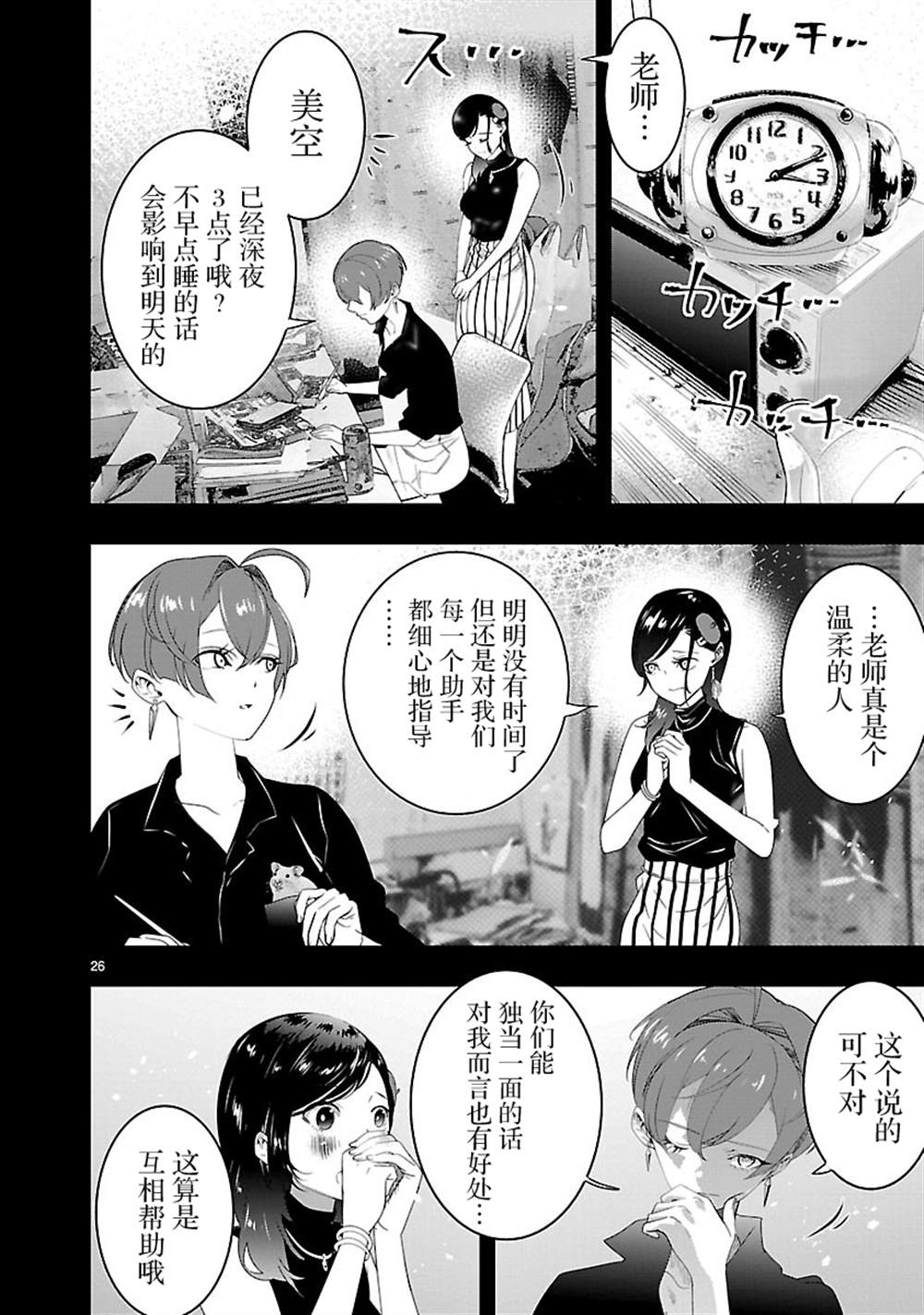 第26页