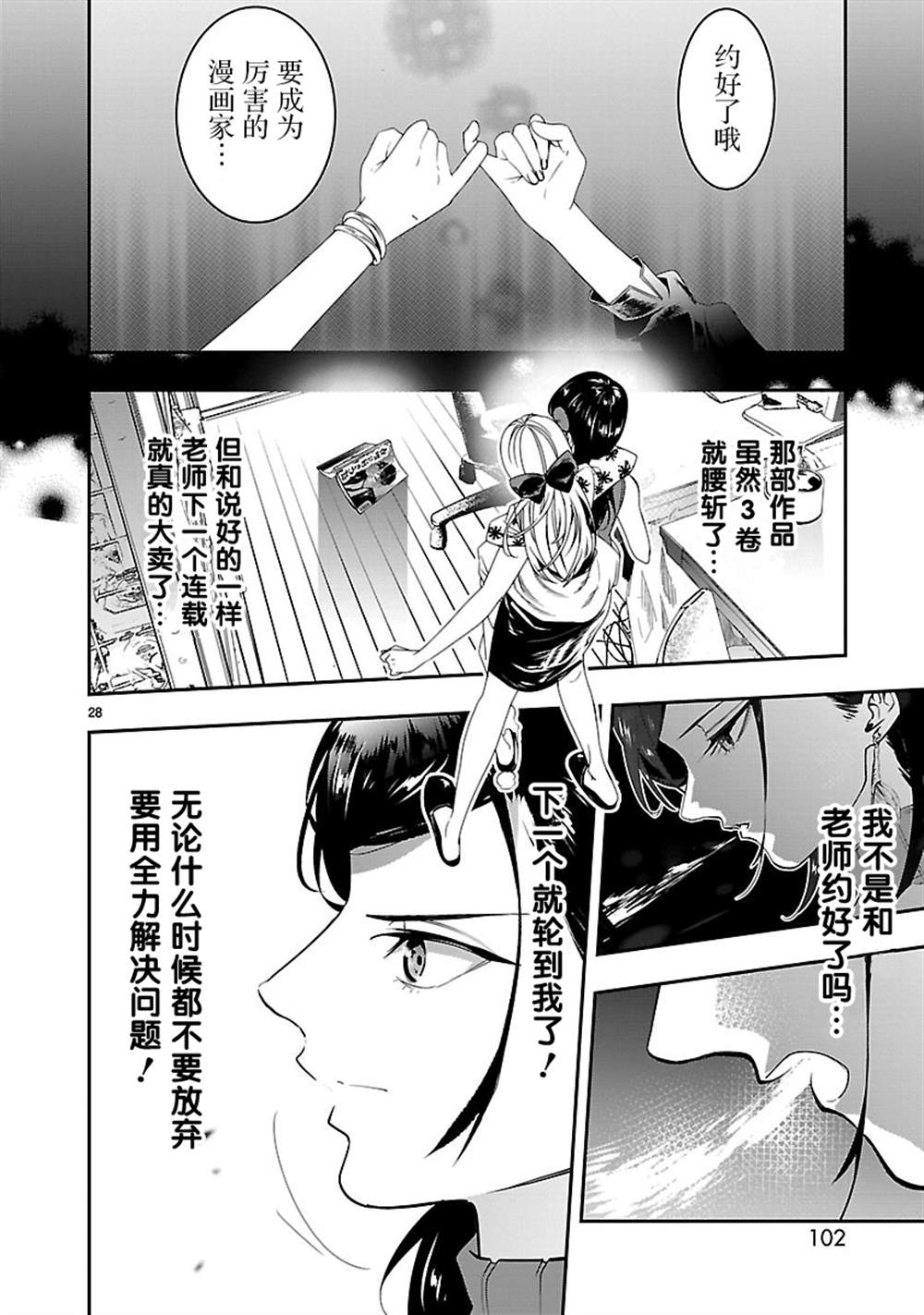 第28页
