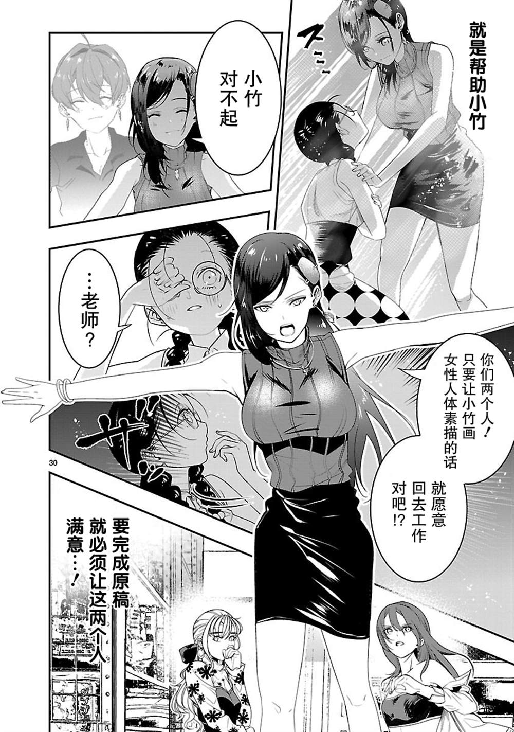 第30页