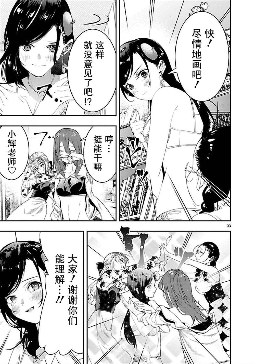 第33页