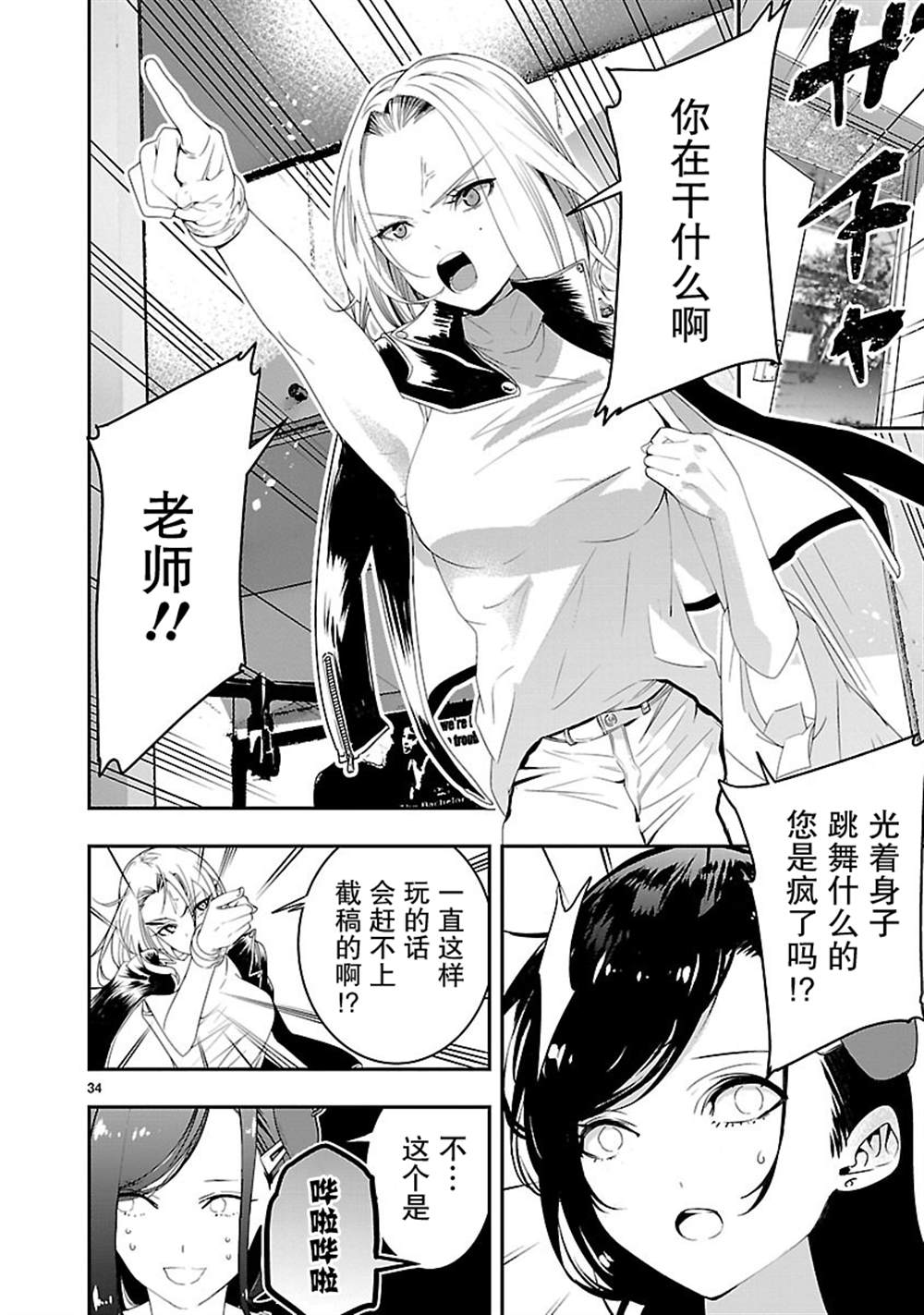 第34页