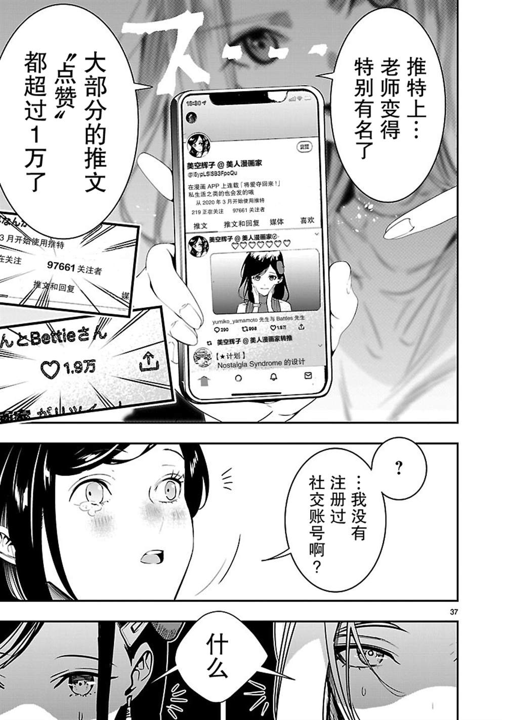 第37页