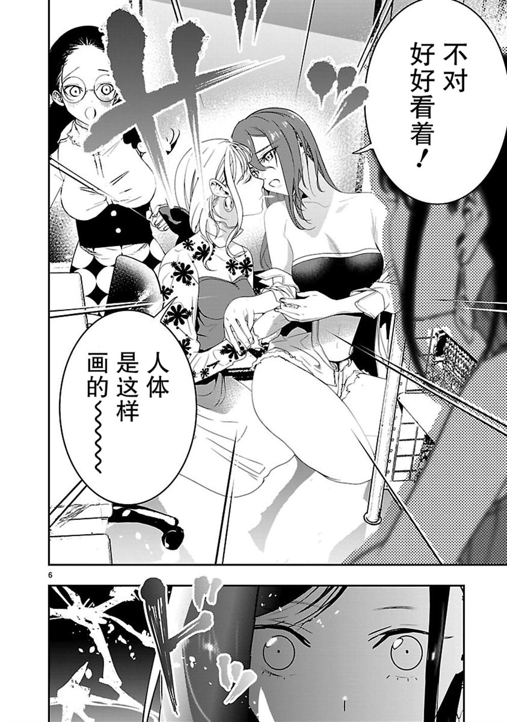 第6页