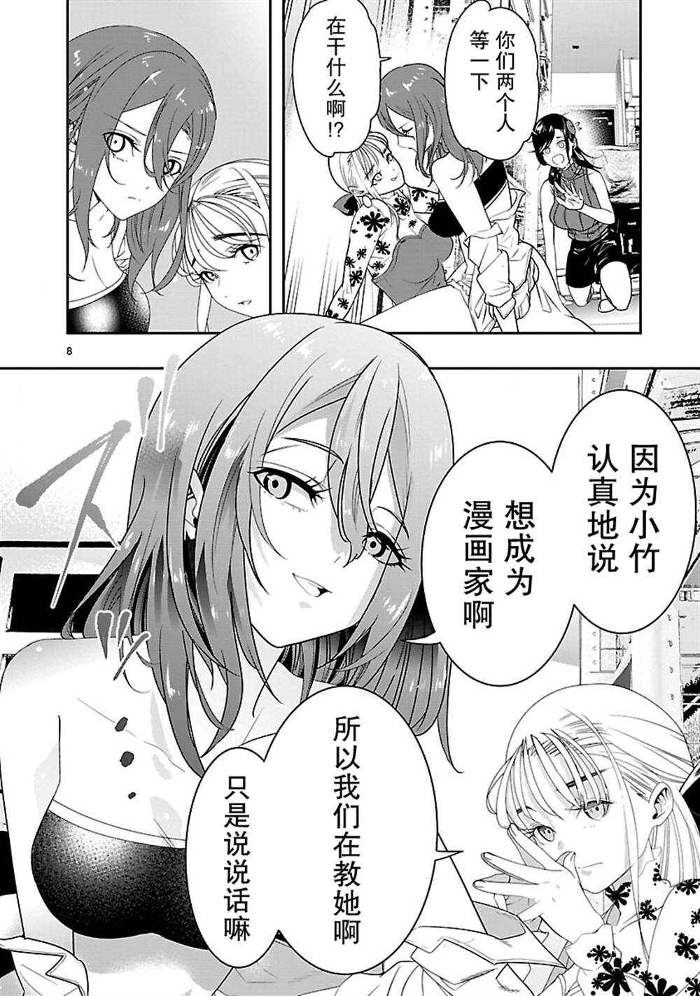 第8页