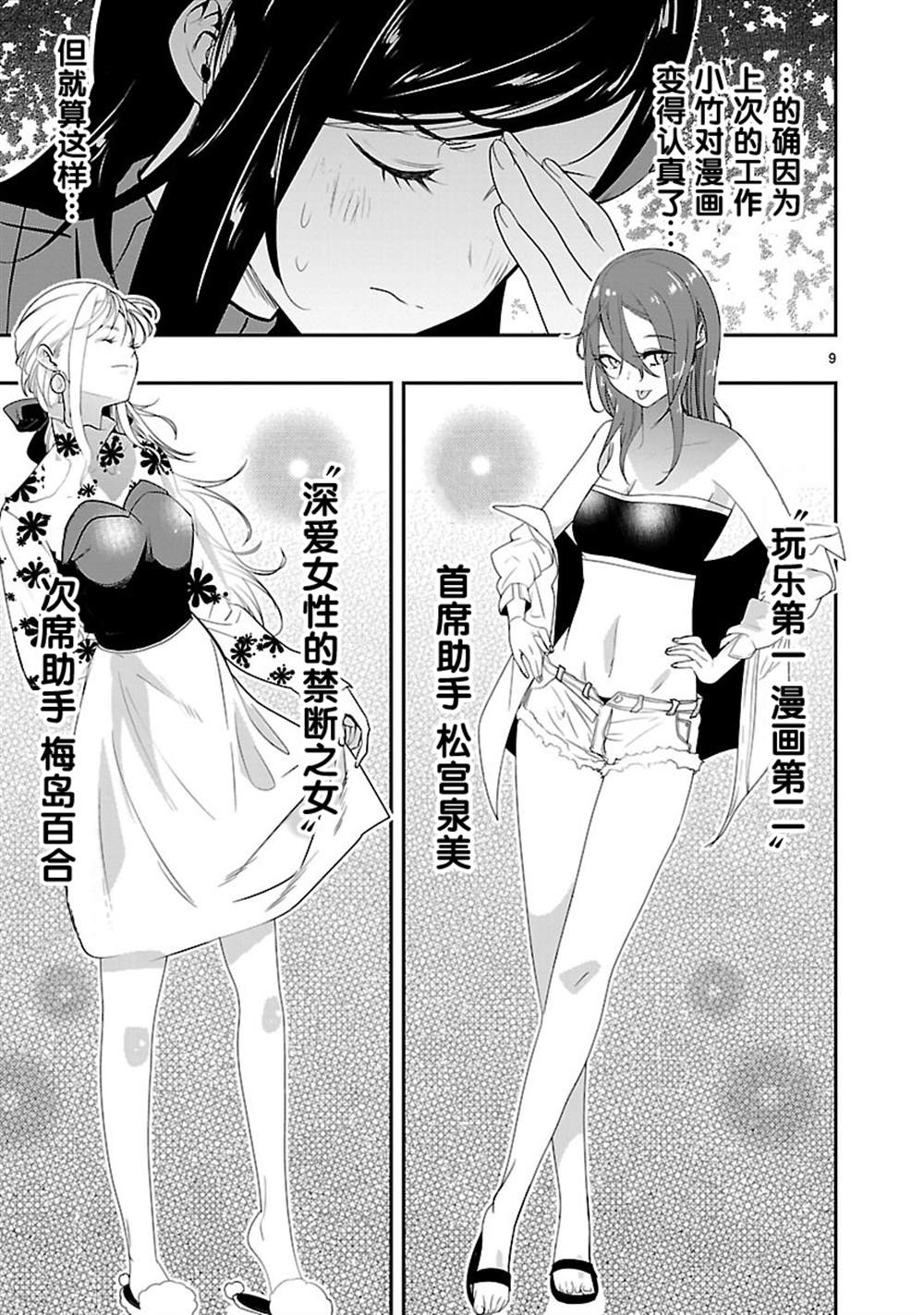 第9页