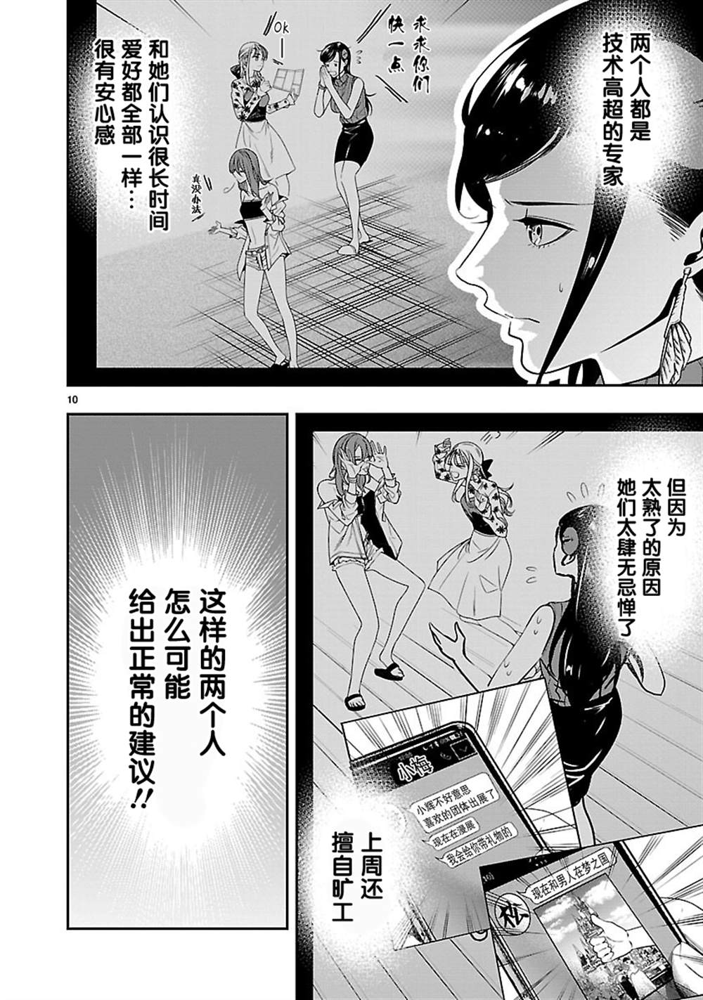 第10页