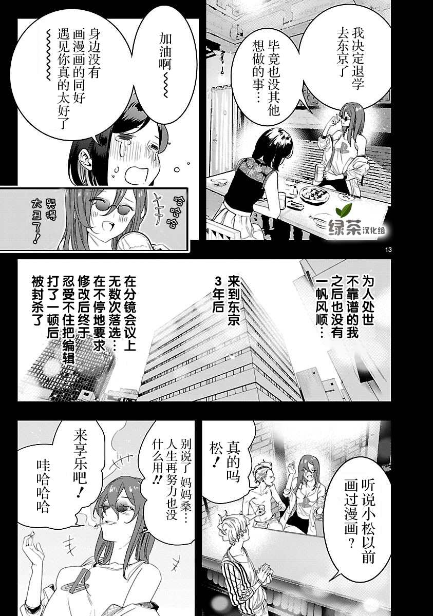 第13页