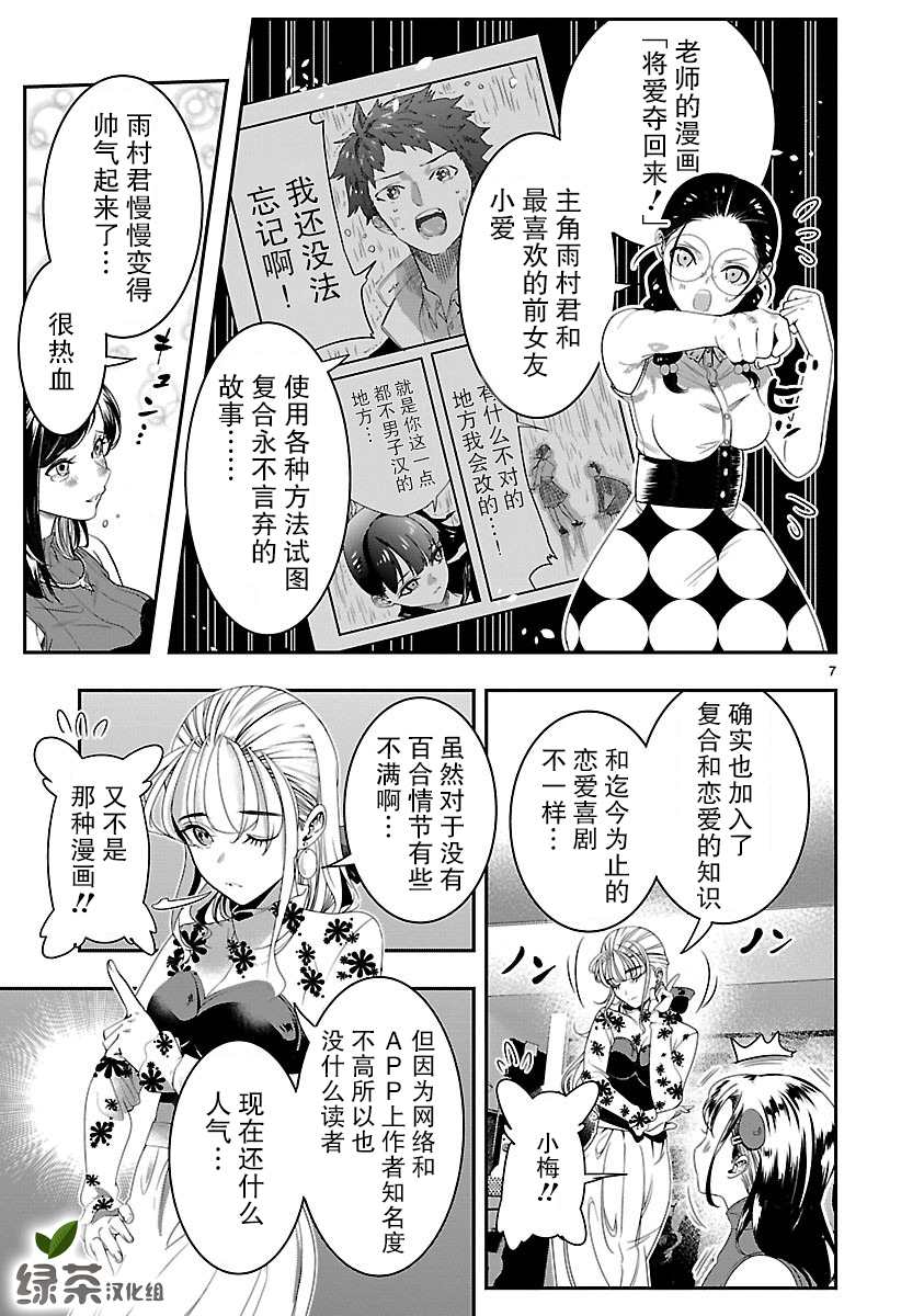 第7页