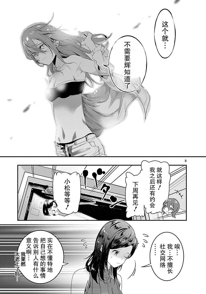 第9页