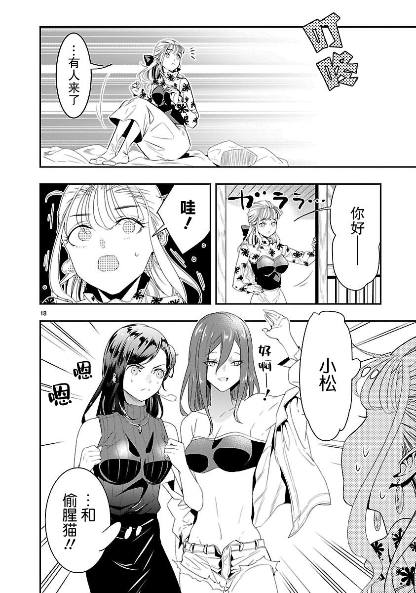 第18页