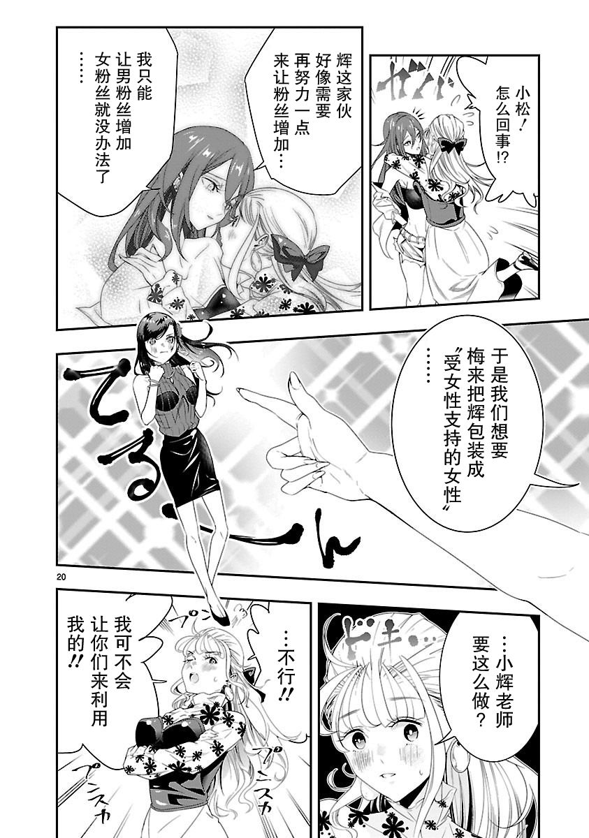 第20页