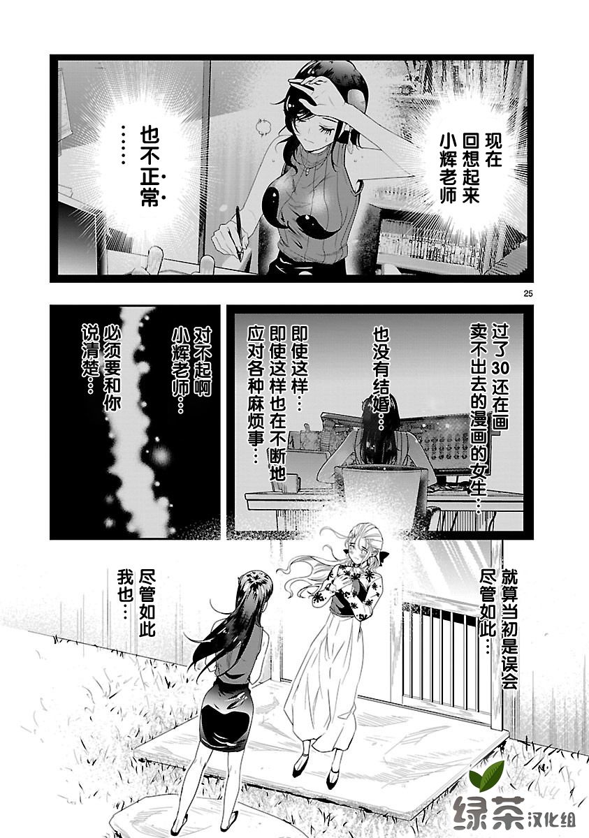 第25页