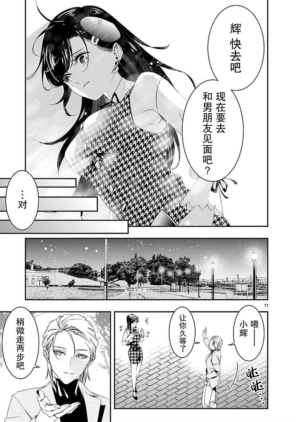 第11页
