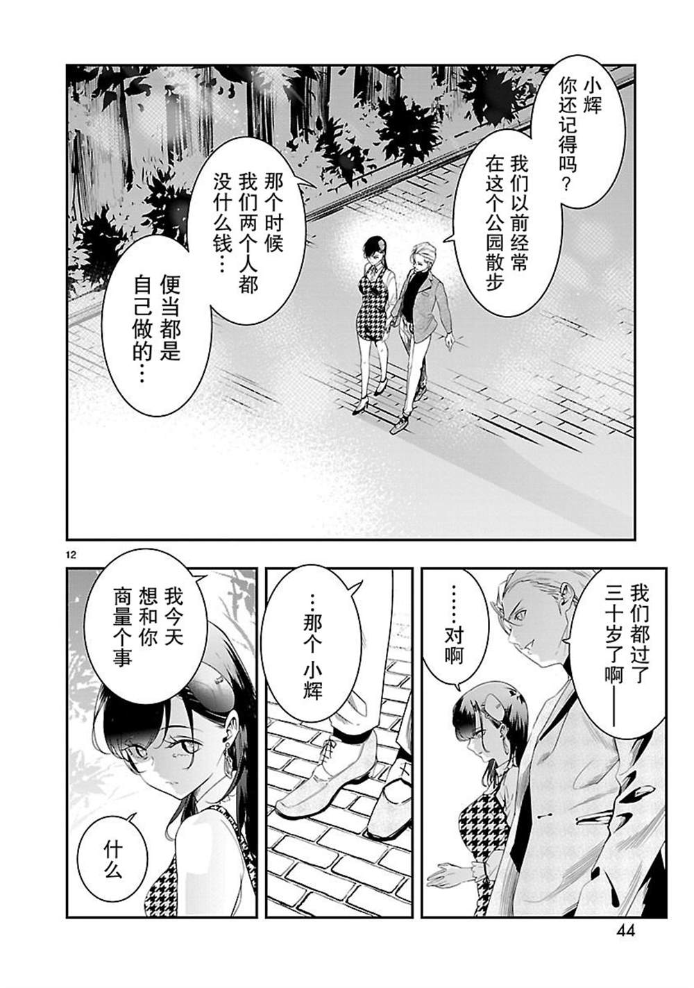 第12页