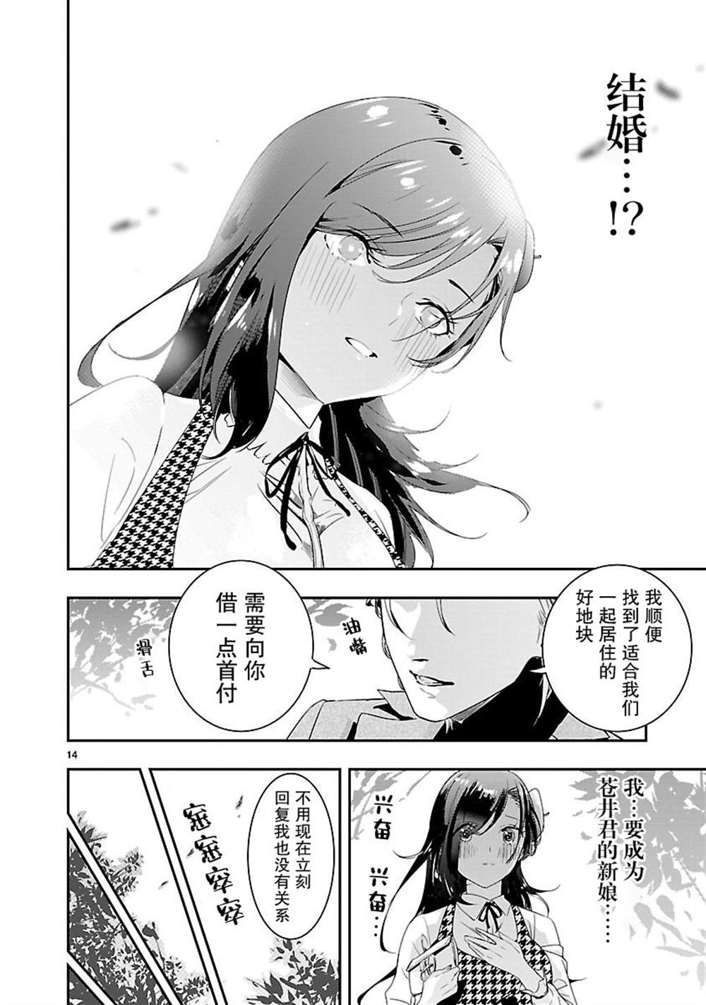 第14页