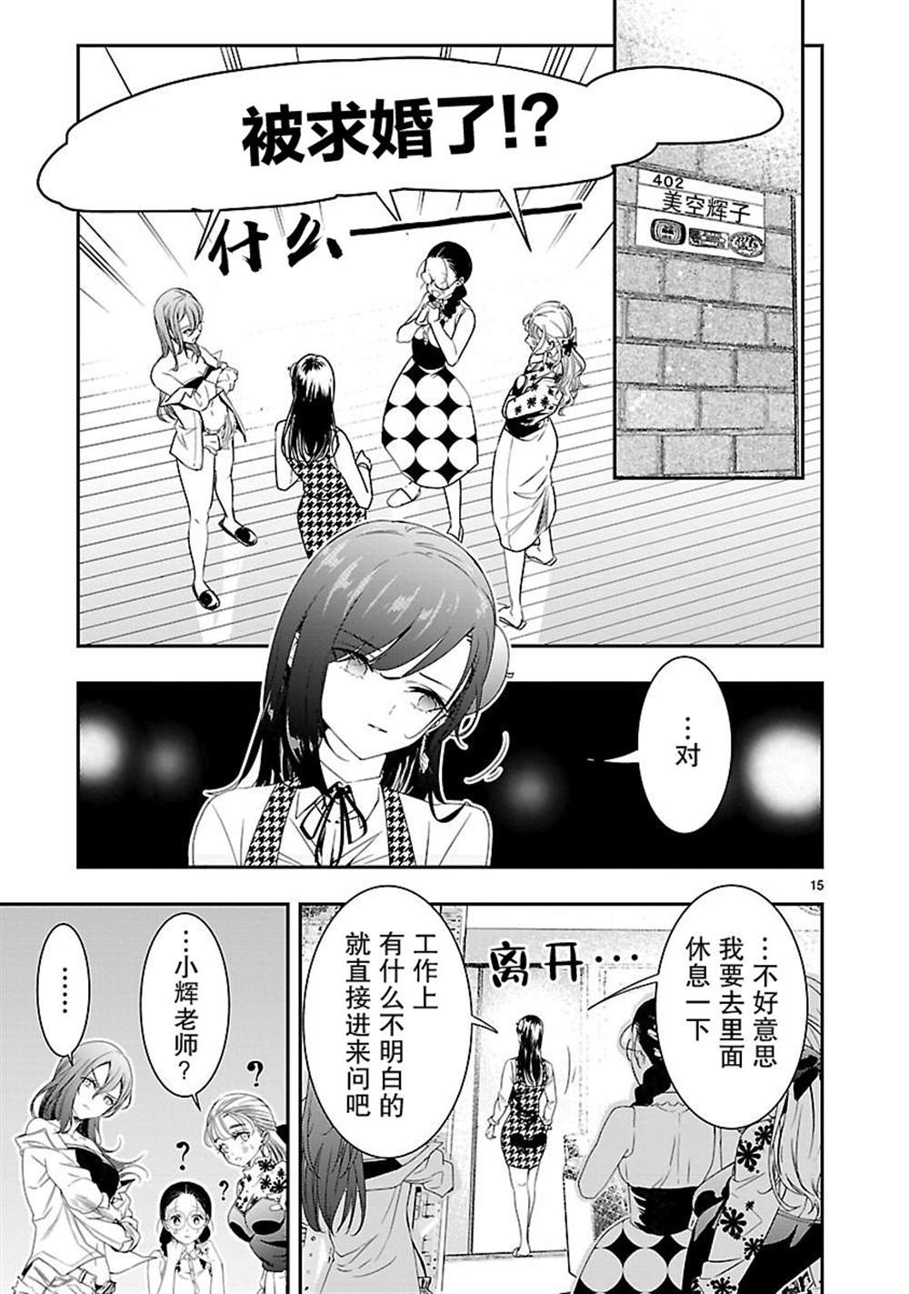 第15页